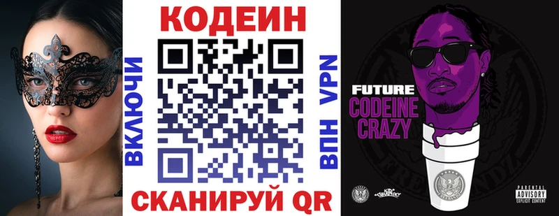 где купить   Богучар  Кодеиновый сироп Lean Purple Drank 