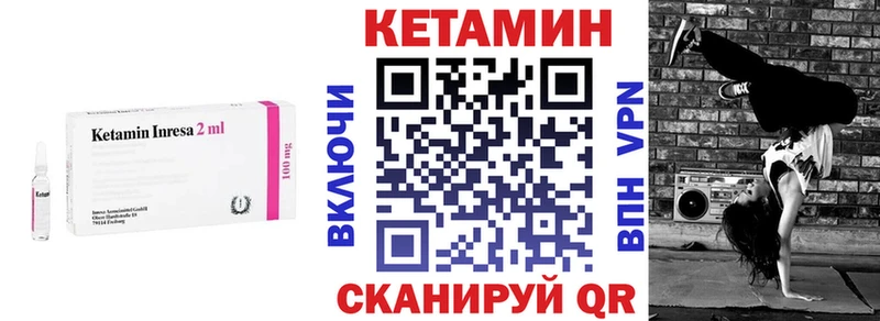 Кетамин ketamine  Богучар 