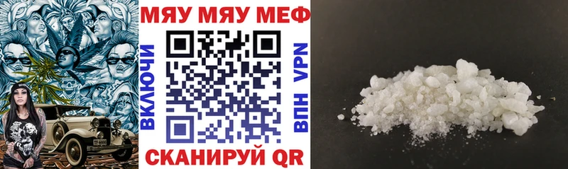 Меф мяу мяу  Богучар 